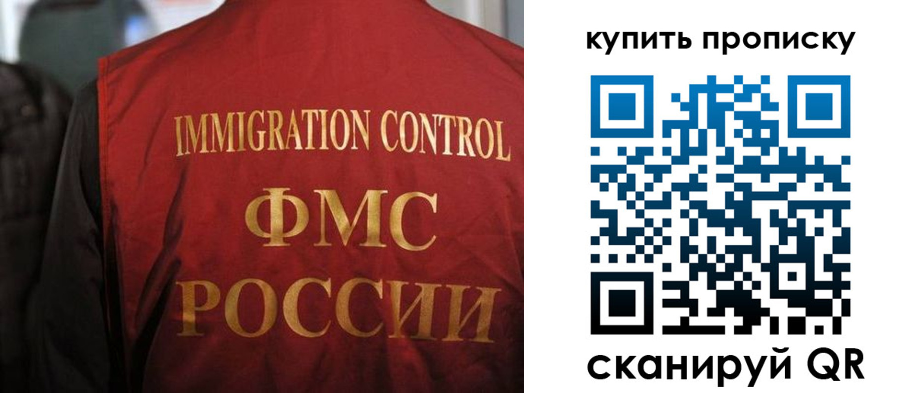 прописка 2025 в Норильске
