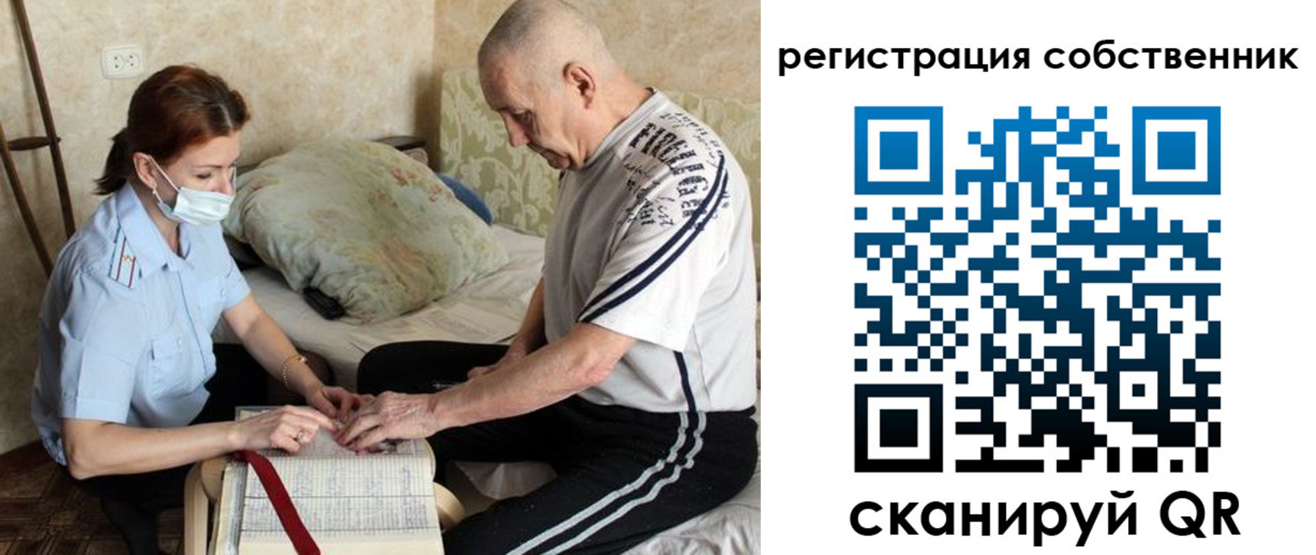 временная регистрация поиск в Норильске